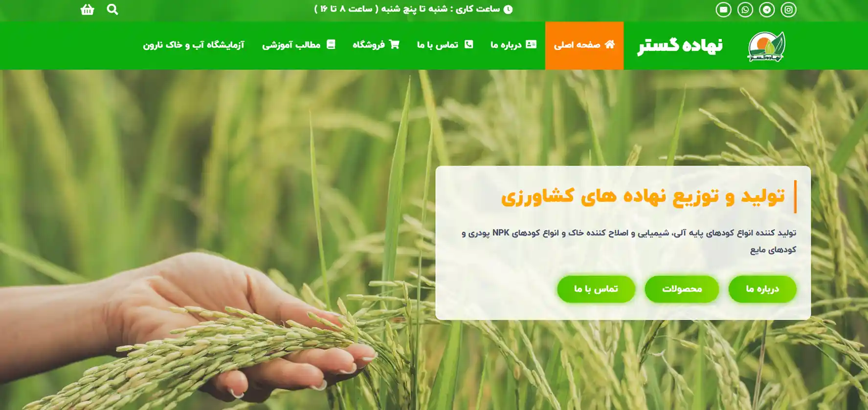 آزمایشگاه خاکشناسی نارون مشهد