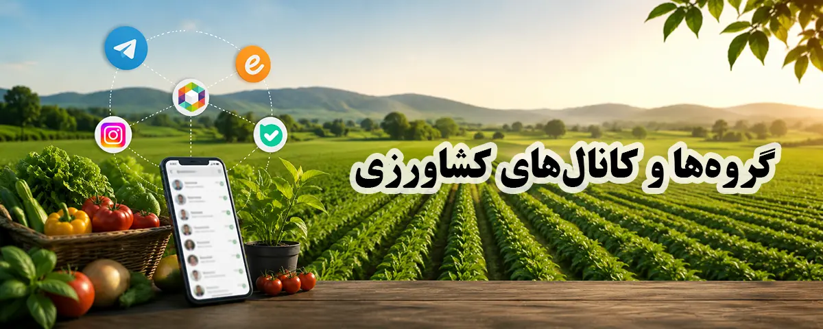 agro-social