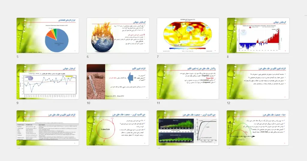 دانلود پاورپوینت اثرات تغییر اقلیم بر جمعیت علف‌های هرز